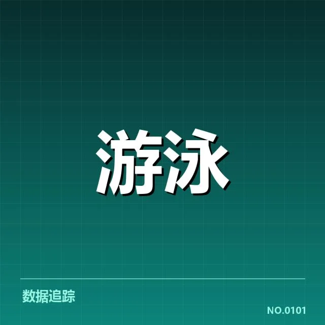 接力项目配合背后，团队默契与战术布局引发各方关注