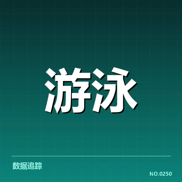 已确认的队伍阵容与比赛安排