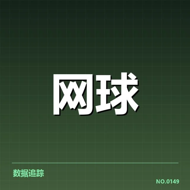 当前确认的ATP赛程密度事实