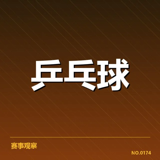 已确认的具体排名及赛程安排