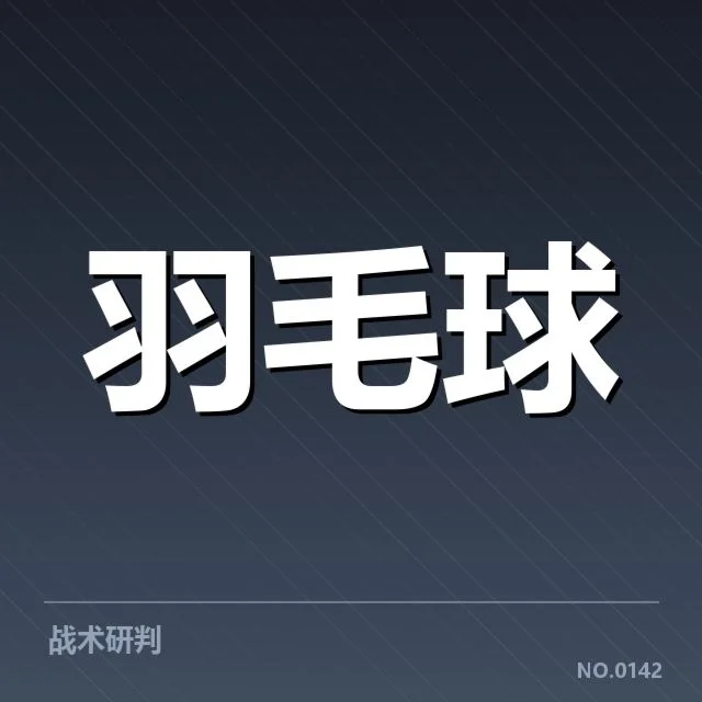 官方公布的排名及赛程更新