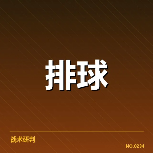 东京奥运会失利：中国女排教练战术思路有何变化