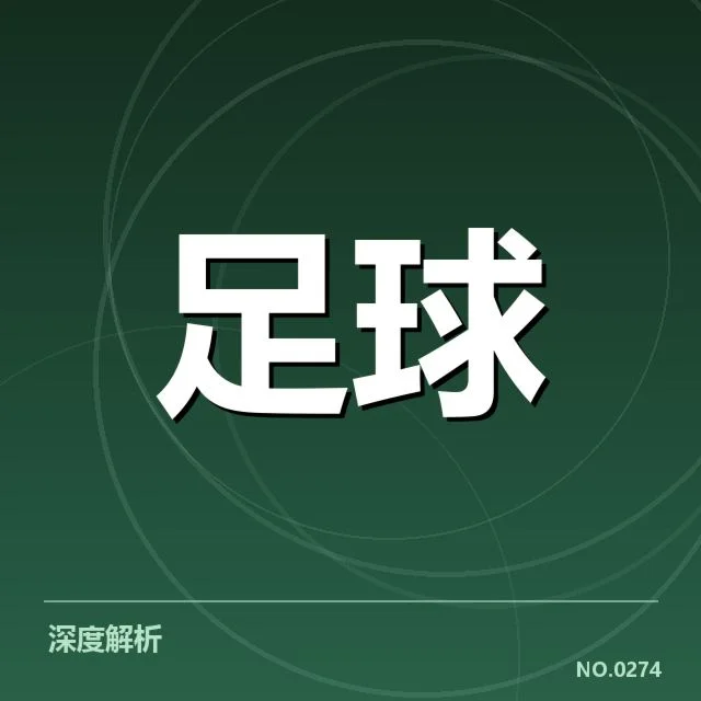 确定的伤病名单与赛程安排
